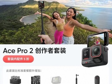 影石AcePro2徕卡8K运动相机限时特惠