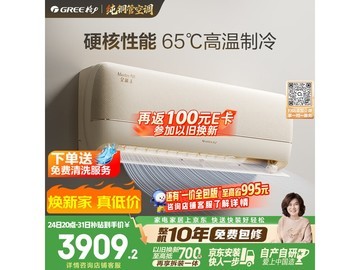 格力全能王空调1.5匹钜惠