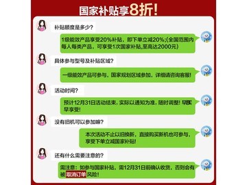 格力云锦三代空调1匹PLUS专享价