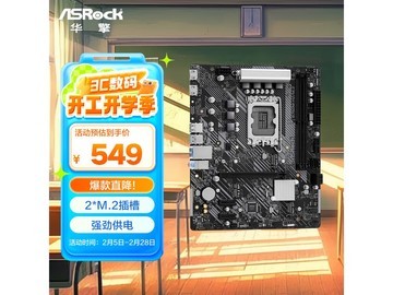 华擎B760M-H2/M.2 D5主板直降70元
