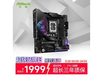 华擎Z890M黑潮风暴主板直降777元