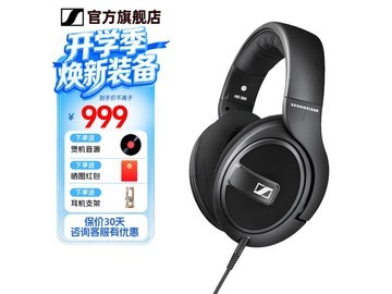 森海塞尔HD569耳机直降1450元！