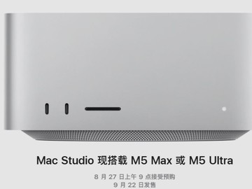 苹果发布全新Mac Studio：M5 Max/Ultra双芯加持，AI与图形性能大幅跃升