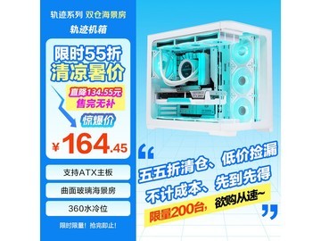 先马轨迹白色海景房机箱直降