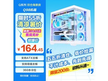 先马白色双面玻璃机箱京东价低至164元