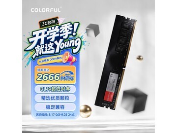 七彩虹16GB DDR4 2666内存促销仅509元