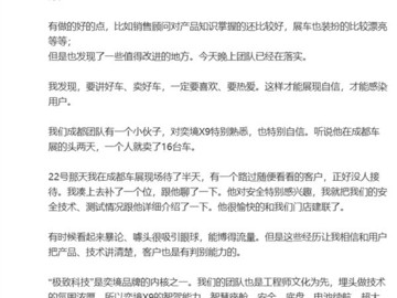 奕境汽车总经理曾清林突访终端，以用户视角检验X9服务与产品力