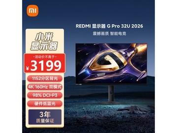 红米GPro 32U电竞显示器限时特惠