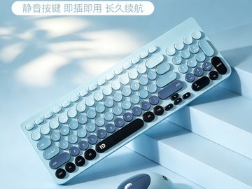 富德IK无线键鼠套装直降110元