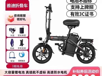 雅迪折叠锂电电动车天猫立减450元