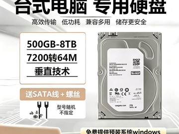 西数1TB紫盘机械硬盘办公好选，333元