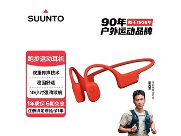 SUUNTO Sonic雀红骨传导耳机529元