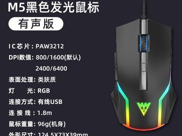 WRANGLER M5电竞鼠标直降28.26元