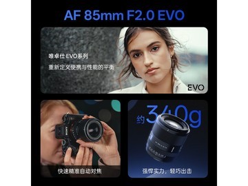 唯卓仕85mm F2.0镜头京东1299元购