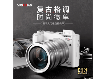 松典6400W数码相机京东特惠369元