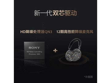 索尼WH - 1000XM6耳机直降，到手2326元