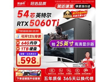 航向者台式电脑套装京东到手仅2599元