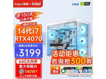 领睿台式电脑主机，到手价3082元！
