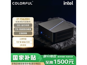七彩虹i7迷你主机4099元