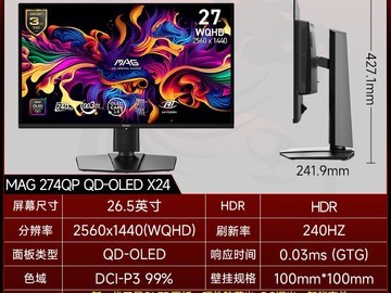 微星MAG321UPX电竞显示器直降2322元