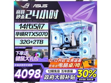 华硕S2 i5台式主机限时特惠