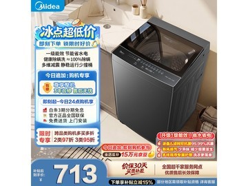 美的MB8V56T波轮洗衣机584元
