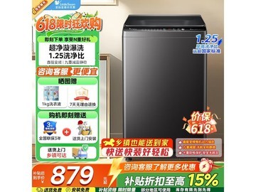小天鹅8公斤波轮洗衣机，低至631元