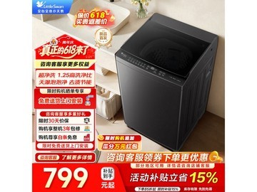 小天鹅8kg波轮洗衣机，到手价725元
