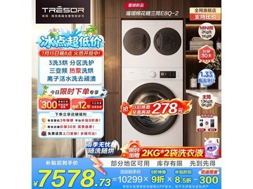 海信棉花糖洗烘一体机6999