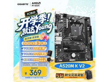 技嘉主板京东特惠，到手价低至349元
