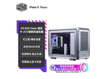 酷冷至尊银色机箱直降60元