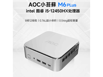 AOC小苔藓M6Plus迷你主机低至2620元