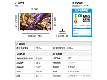 雷鸟鹤6 Plus 98英寸巨幕电视