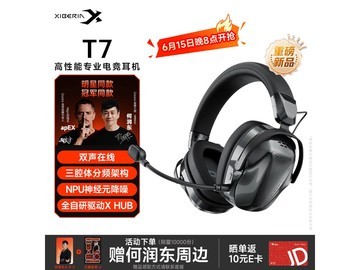西伯利亚T7四模NPU降噪游戏耳机