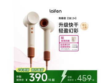 徕芬 SE 2+ 米白橙电吹风直降到手 373.15 元