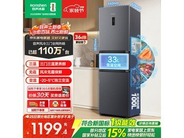 容声261L风冷三门冰箱特惠