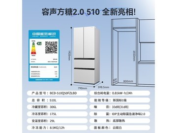 容声方糖2.0 510升法式冰箱钜惠