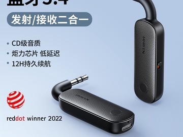 绿联aux蓝牙收发器天猫低至79元