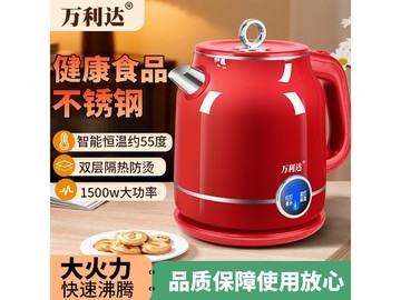 万利达2L智能保温烧水壶，到手49.9元