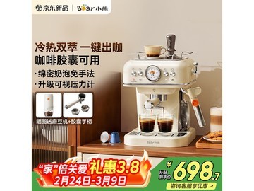 小熊小白咖咖啡机直降185元