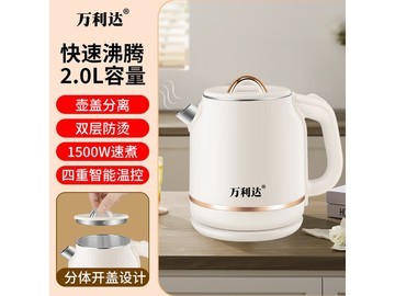 万利达316不锈钢电热水壶49.9元