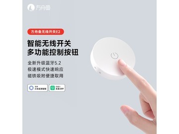 方舟鱼E2智能无线开关24.67元
