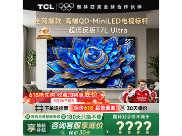 TCL 55T7L 55英寸4K电视直降1670元