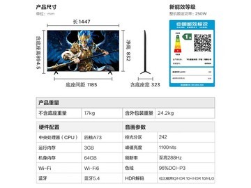 雷鸟鹤6 65R69A电视，低至2523元