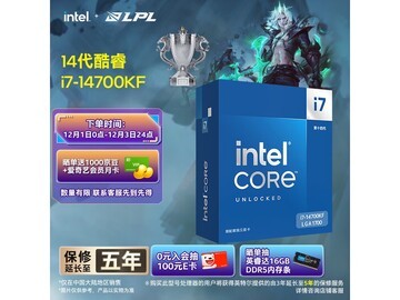 英特尔酷睿i7-14700KF热促2346元