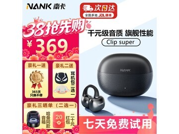 南卡骨传导耳夹耳机204元