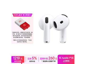 Apple AirPods 4主动降噪款限时特惠