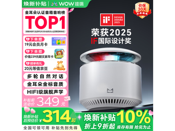 京东天猫精灵X6音箱优惠，低至266元