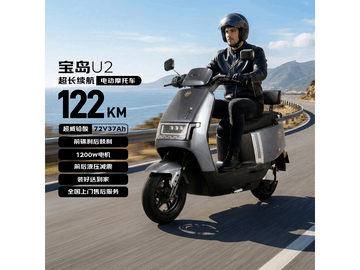 宝岛U2电动摩托车2969元