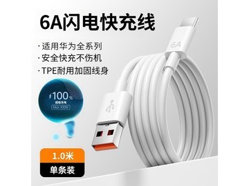 杰伯顿Type - c数据线大促！66W快充线仅5.01元
